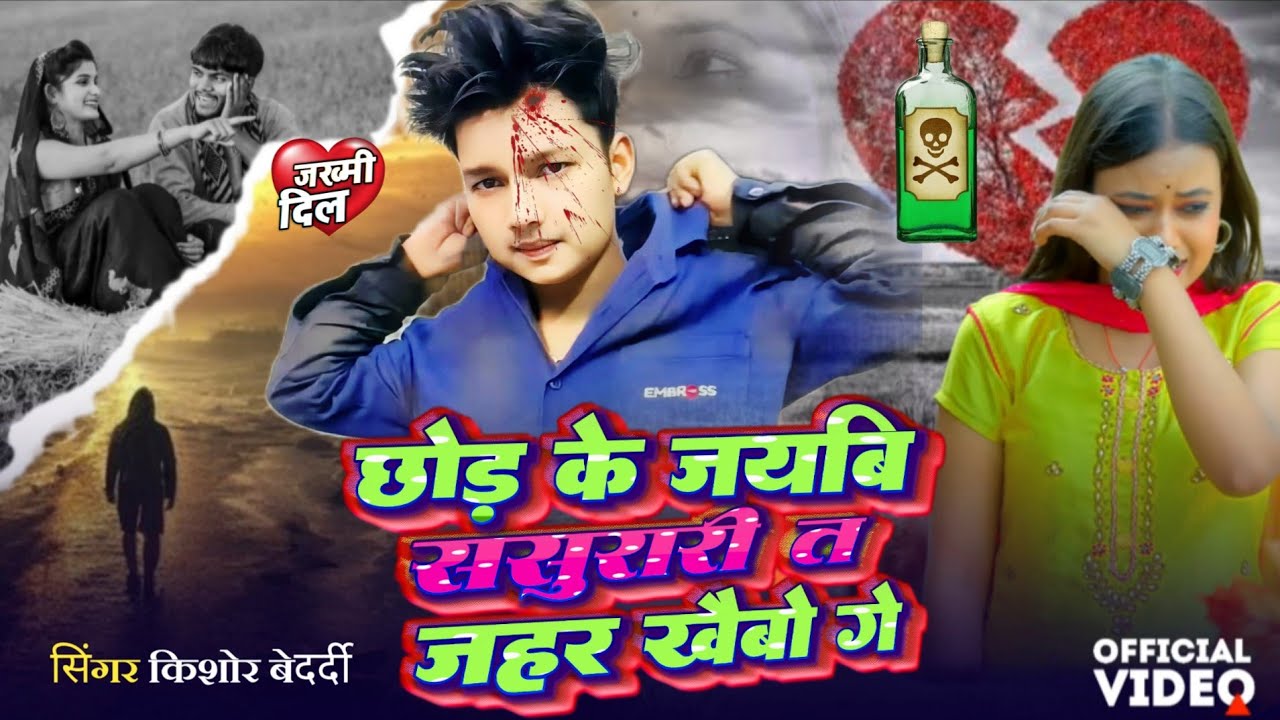 #Kishor