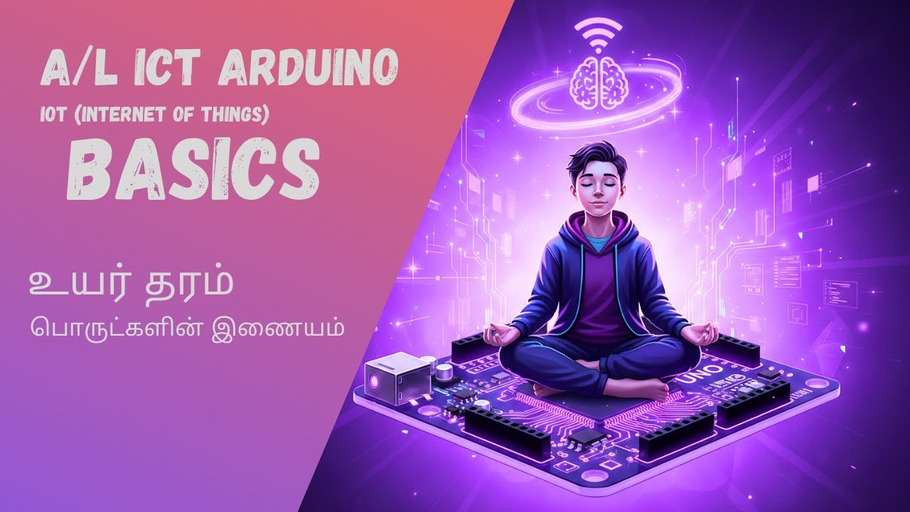 A/L ICT Arduino & IoT முழுமையான பாடம் | Internet of Things விளக்கம் | Grade 12 / 13 ICT Tamil