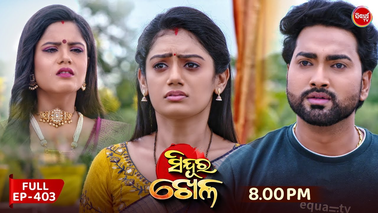 Sindura Khela | Full Episode 403 | ସିନ୍ଦୁର ଖେଳ | Odia Mega Serial | Sidharth TV @8PM