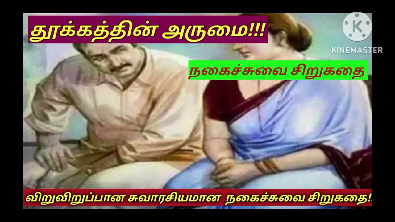 @knowyourgk2361/#thodar kathai with Lakshmi/#audio story/#comedy story/#trending story 