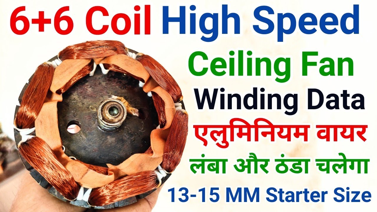 6+6 ceiling fan winding Data with Aluminium Wire | 6+6 Coil Ceiling fan | 6+6 Slot High Speed Fan