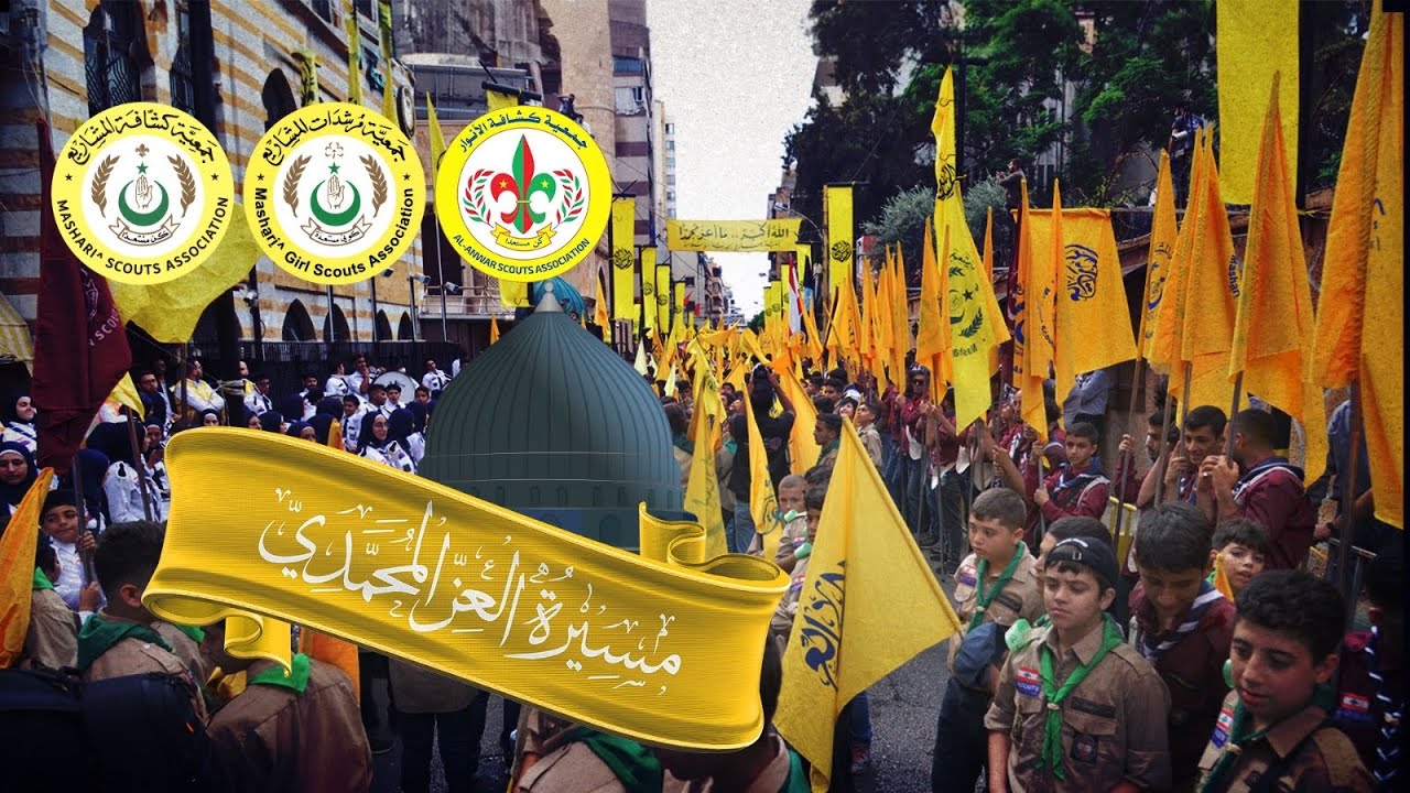 مسيرة العز المحمدي - بيروت