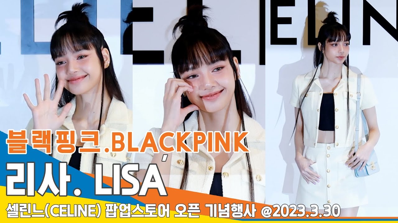 블랙핑크 리사, 이른 아침 그리고 늦은 밤 또 만났네~(셀린느 팝업스토어) 'BLACKPINK. LISA' 