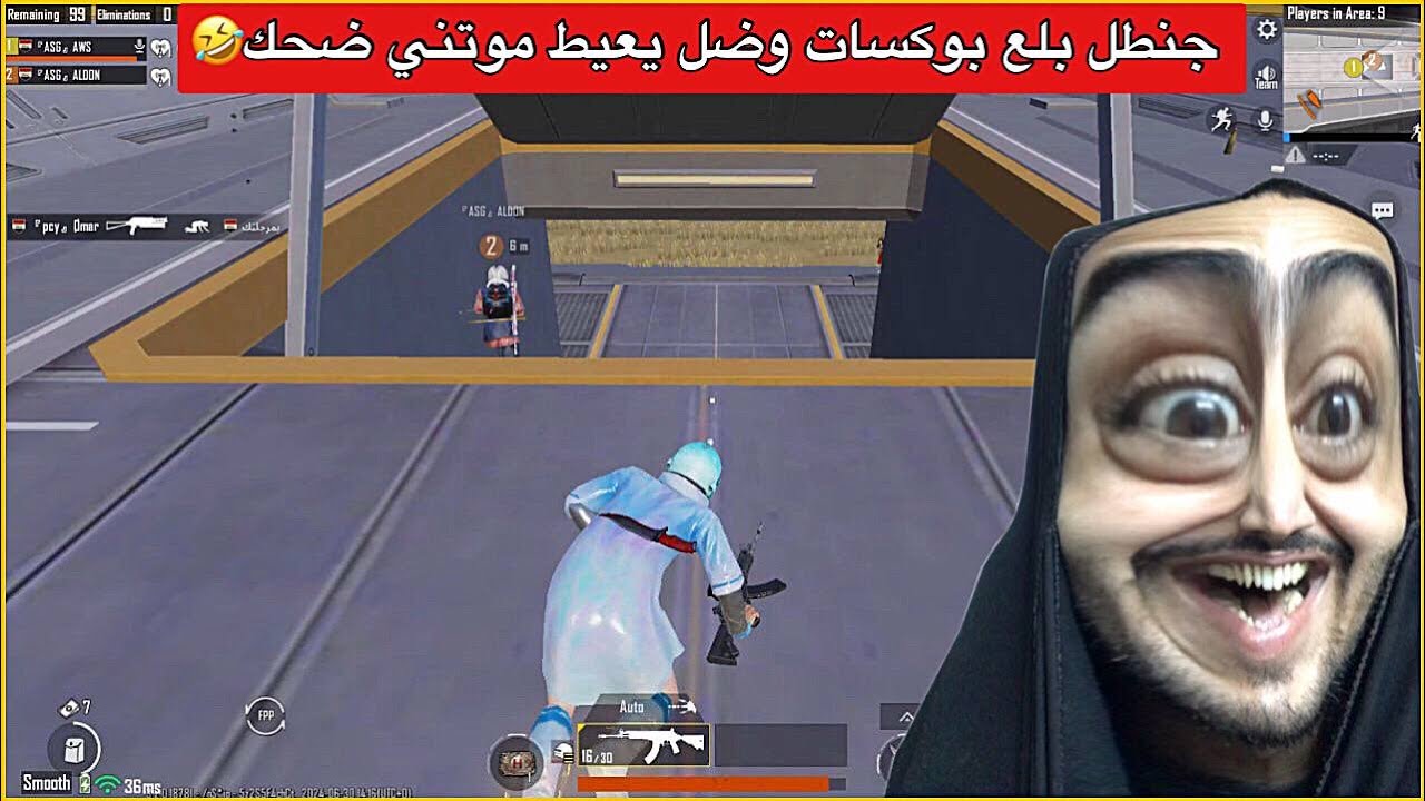 بهاي اللحظة جنطل ضل يصرخ من الالم😂العياط وصل للمريخ🤣ببجي موبايل