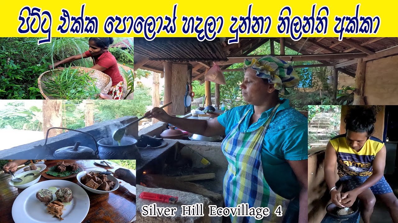 කොළ ජාති 5ක් කඩලා දුන්නා නිලු කැද හදන්න 😍  නිලන්ති අක්කට උයන්න උදව් වුනා👍 Sri Lankan Food🧡