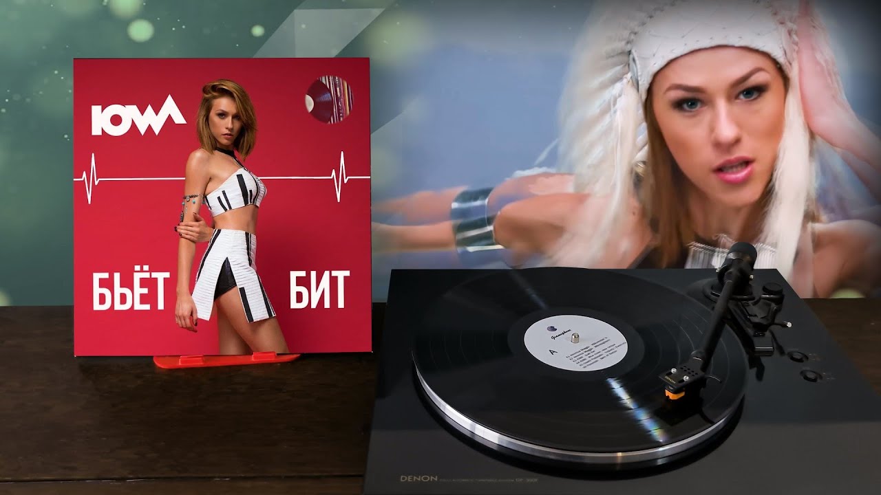 IOWA - Бьёт Бит (Bjet Bit) (2015) [Vinyl Video]