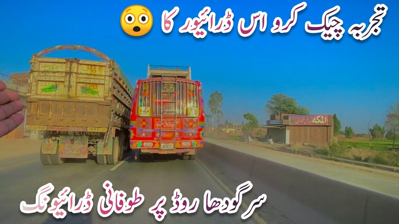 Experienced Bus Driver||Sargodha Road🛣️!! PK Highway