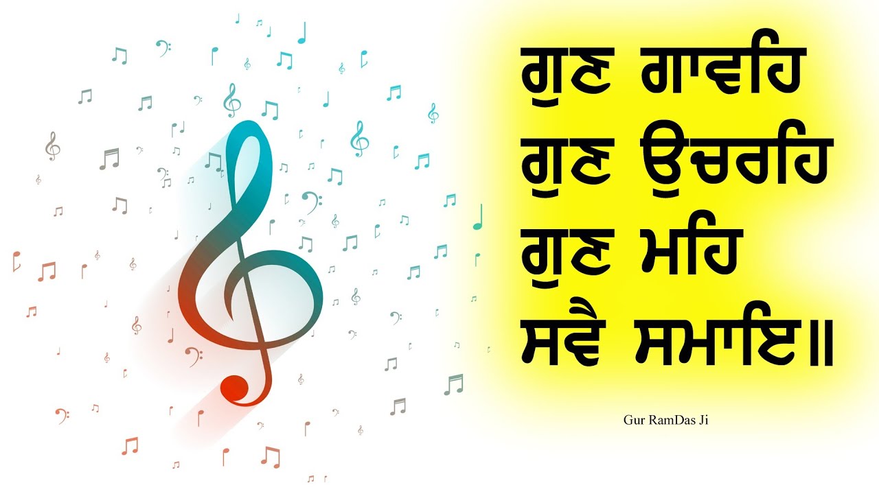 03 of 04 Salok Vaaran Tey Vadheek M4 ਮਨਮੁਖਿ ਹੁਕਮੁ ਨ ਬੁਝੇ ਬਪੁੜੀ ਨਿਤ ਹਉਮੈ ਕਰਮ ਕਮਾਇ ॥ #sachkhojacademy