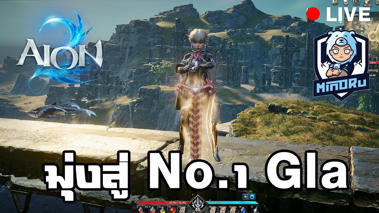 Gla 3000 พร้อมลุย !!! | AION2