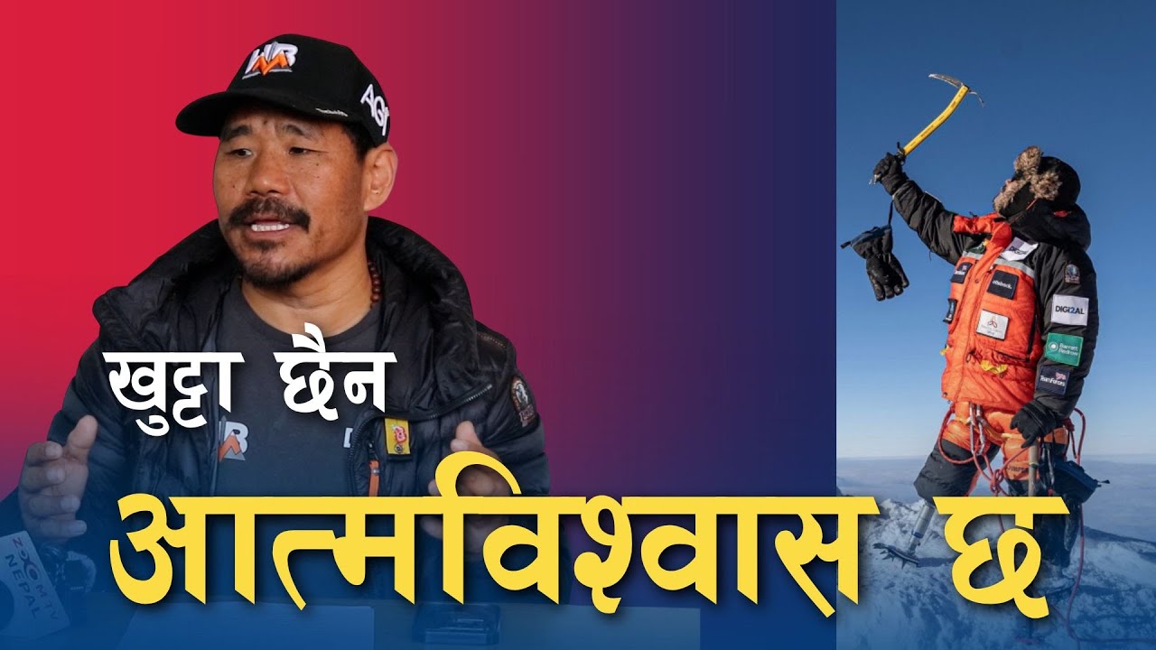Hari Budha record to summit all continent | सातै प्रदेशको सर्वोच्च शिखर आरोहण गरे | Hari Budha