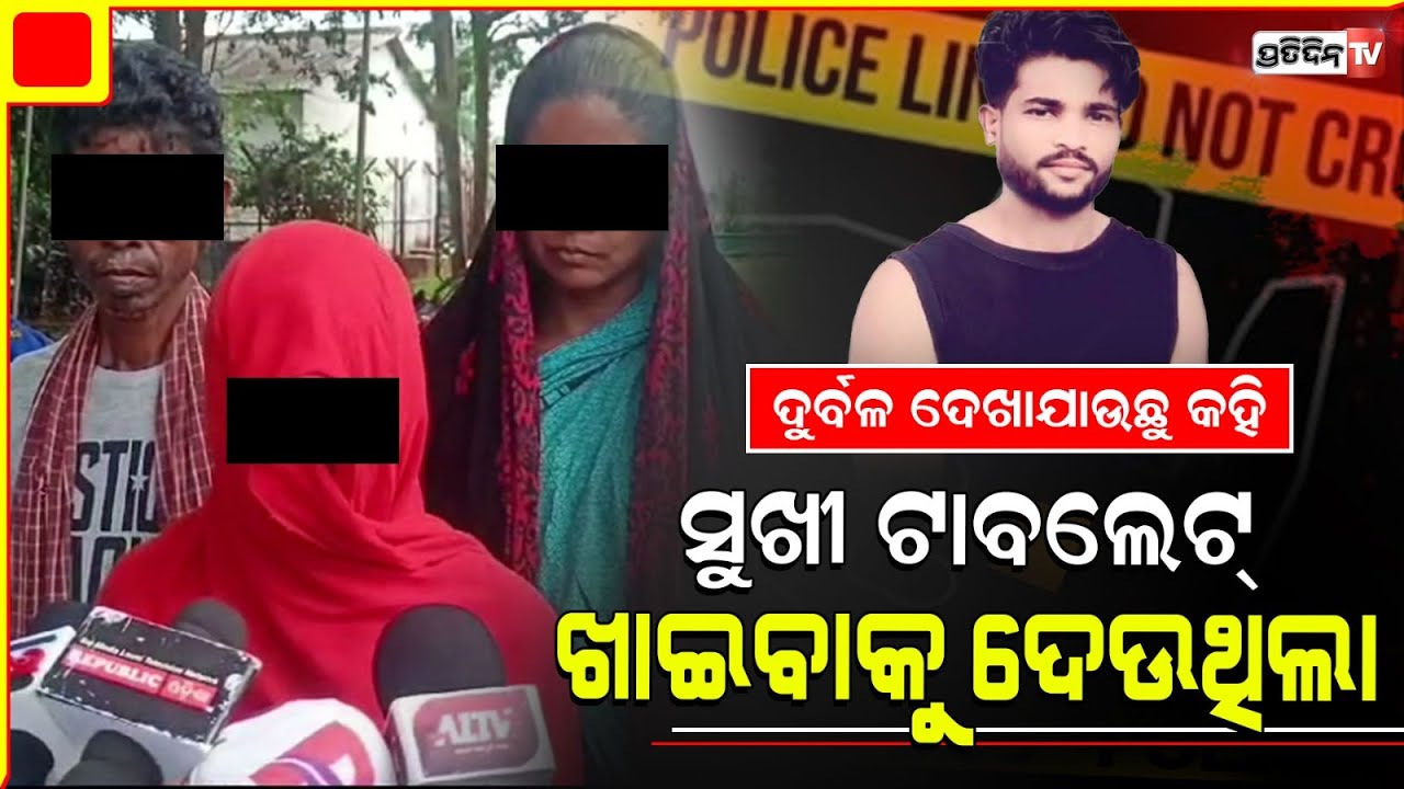 ତୁ ମୋ ସ୍ତ୍ରୀ ମୁଁ ତୋ ସ୍ୱାମୀ କହି, ଜବରଦସ୍ତି ୧୦ଦିନ ସର୍ମ୍ପକ ରଖିଲା ରାକ୍ଷସ ନକୁଳ ଅଜା | Kandhamal