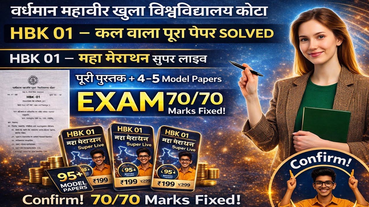 VMOU HBK-01 Live Maha Marathon 🔥 | Hindi Bhasha Kaushal Full Paper Solved | 70/70 Target | Rank #1