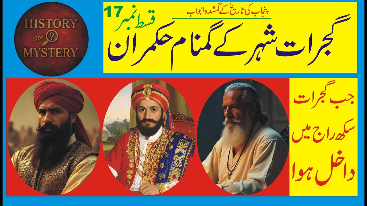 Rulers of Gujrat City (1765&ndash;1787): Rise of Sikh Rule & The Three Diwans | Episode 17