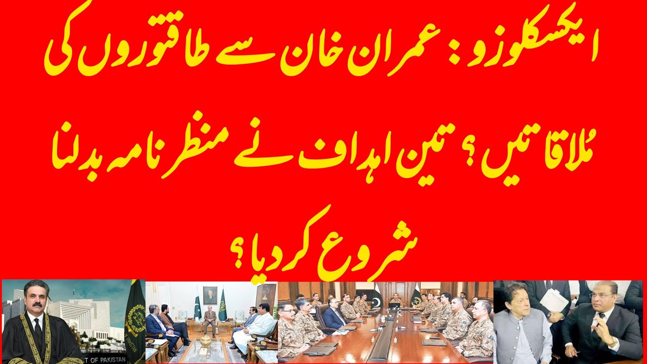 EXCLUSIVE: Talks between powerful people and Imran Khan started? Meetings? Targets?