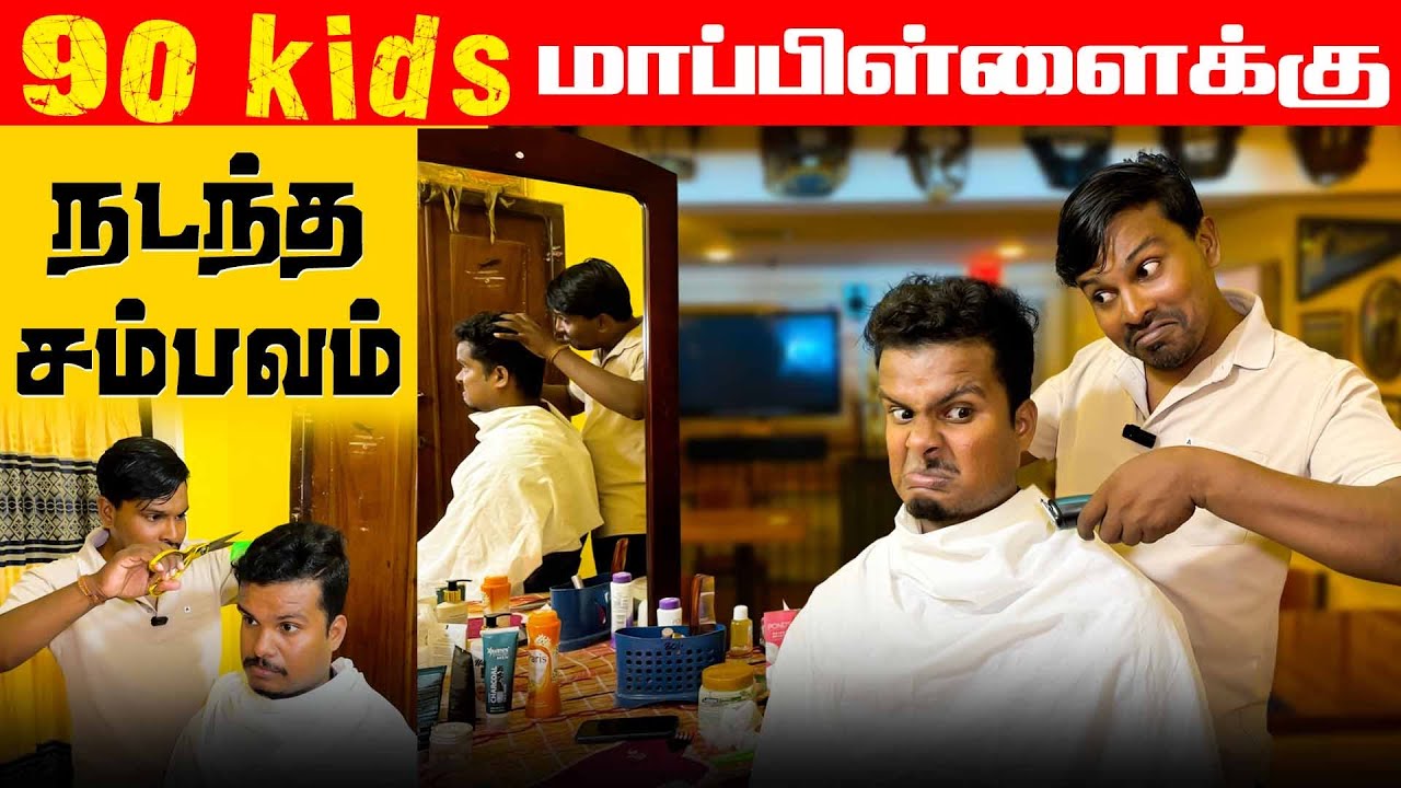 சற்றுமுன் புதுமாப்பிள்ளைக்கு நடந்த சம்பவம் | Akkuddiyum pichumaniyum | comedy #akkuddipichumani