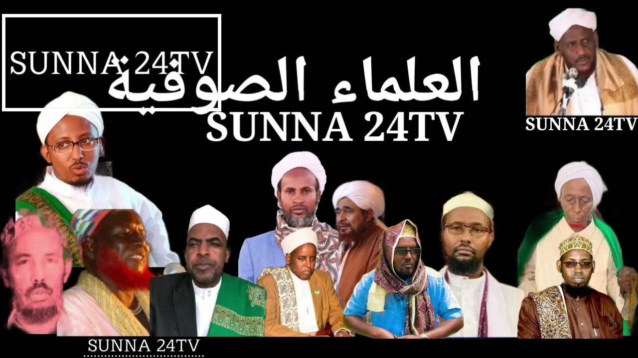 العلماء الصوفية Sheekh saalax macalim Cabdulaahi