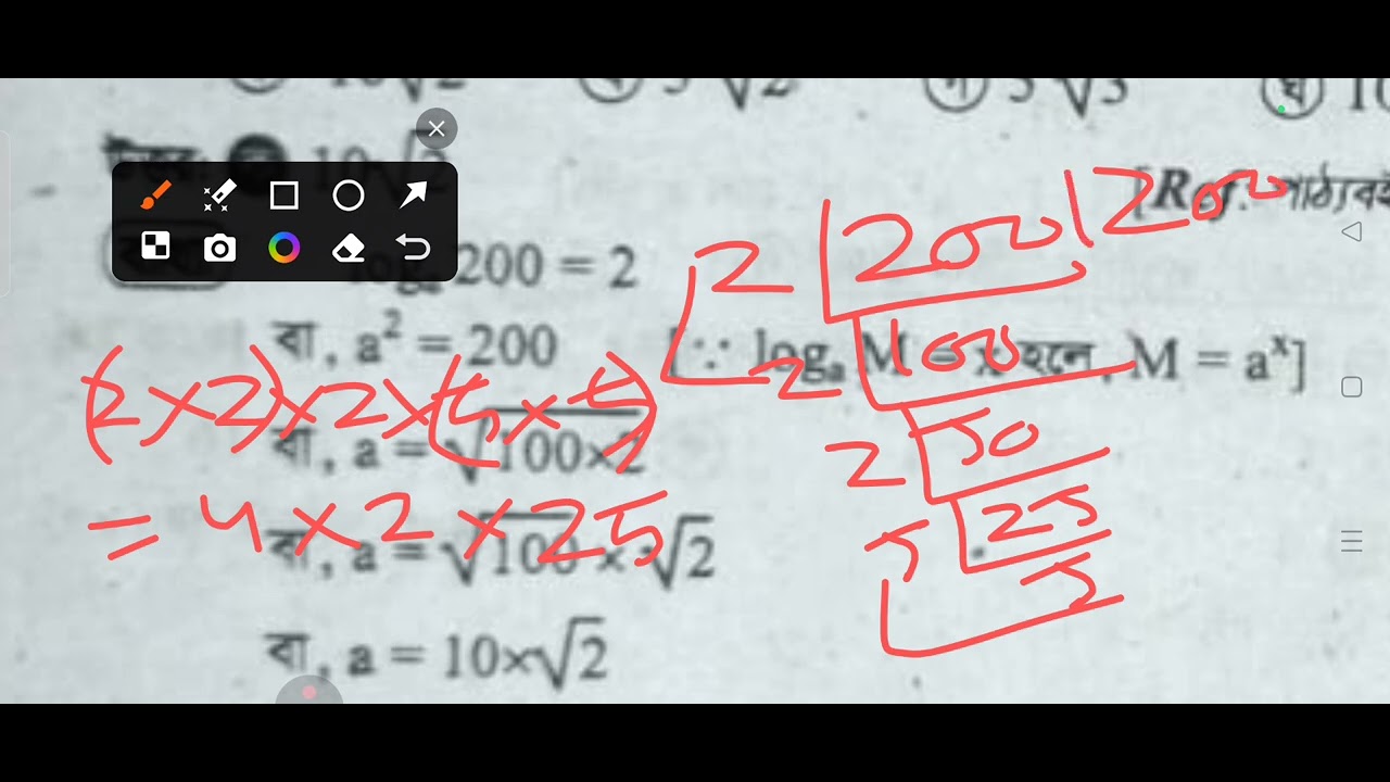 লগ ৪.২ MCQ ( ৩০ - ৫০)