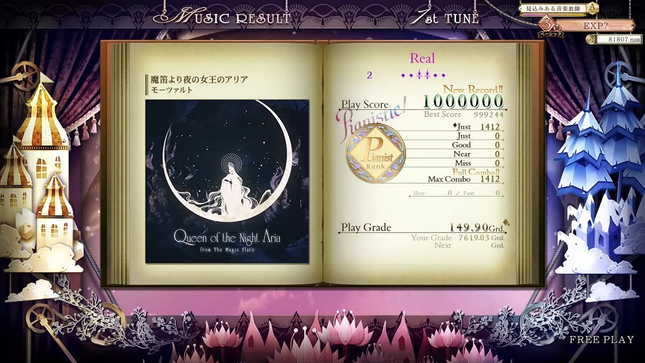 [ノスタルジア Op.3] 魔笛より夜の女王のアリア Real Pianist