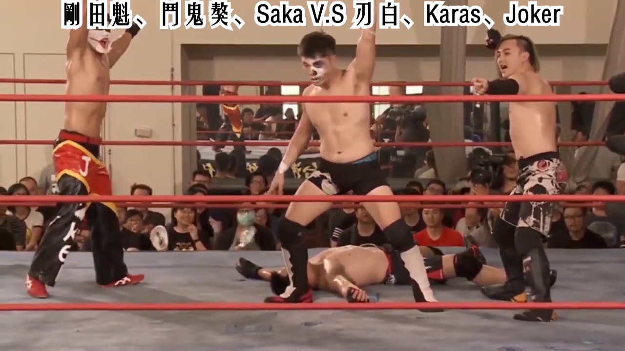 【決戰新台灣】◆特別六人雙打賽◆剛田魁、鬥鬼獒、Saka vs 刃白、Karas、Joker