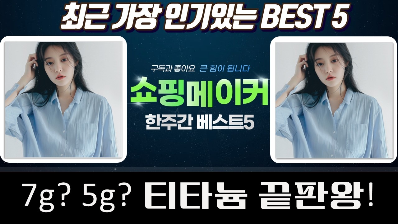 역대급 가벼움! 초경량 티타늄 안경테 싹 다 모았다! (7g, 5g 비교)