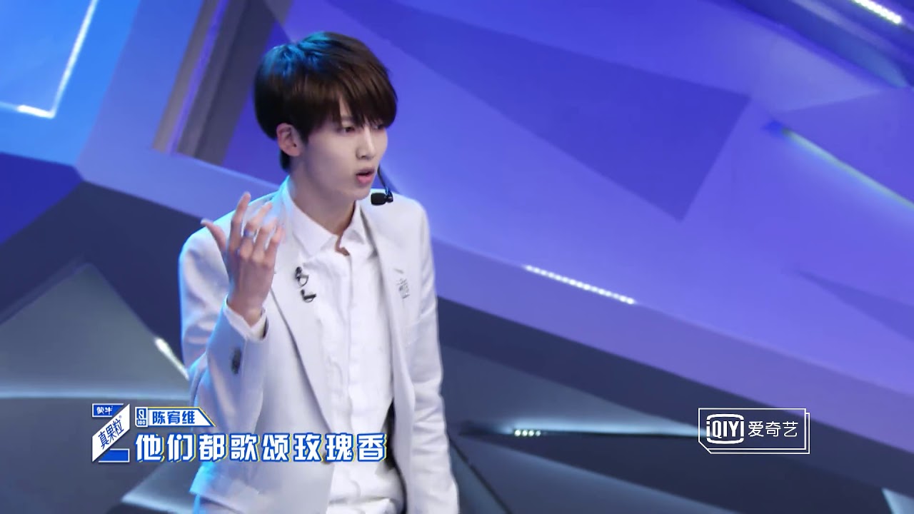 Qing Chun You Ni - First Evaluation Performance: Chen Youwei - Growing Wild