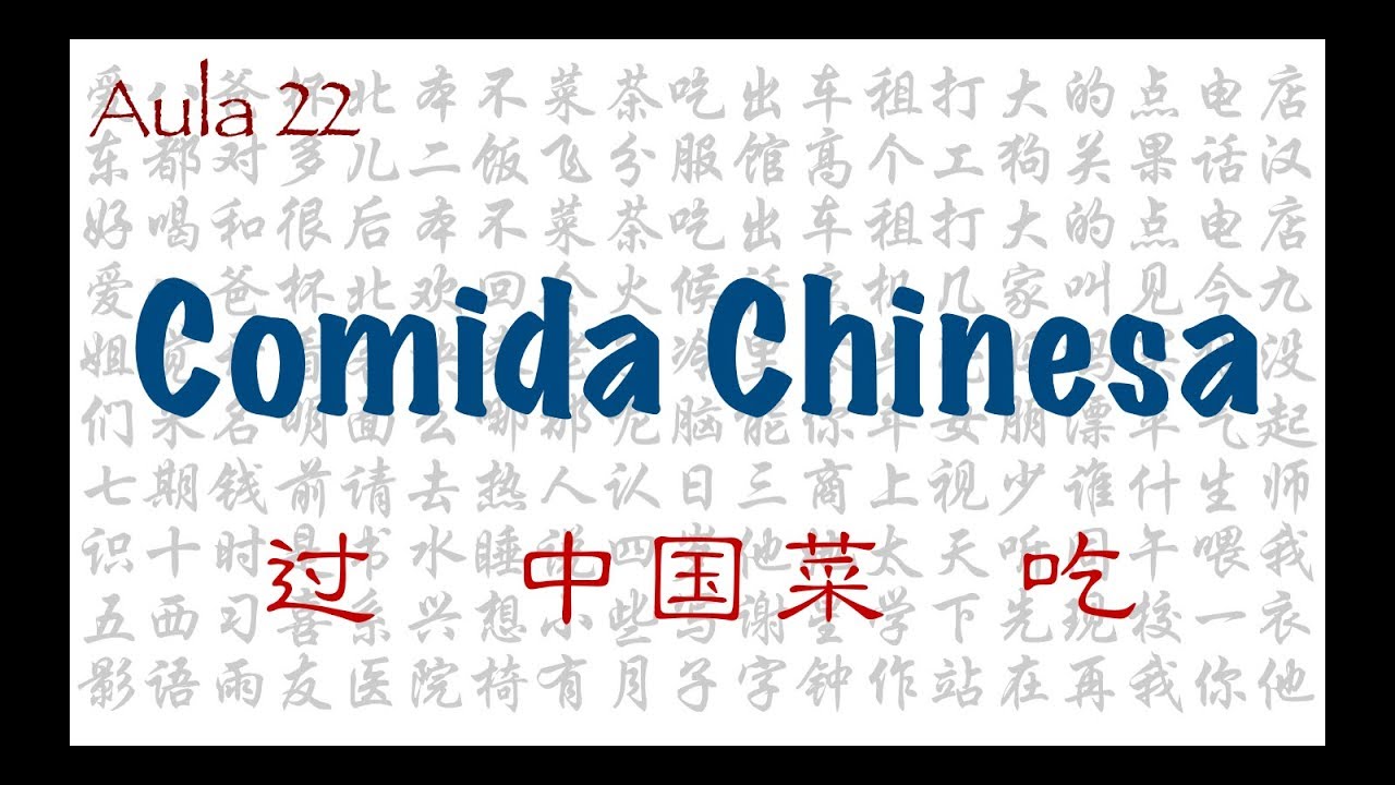 Lesson 22 - Expressing Experience | Synthetic Mandarin Chinese Course