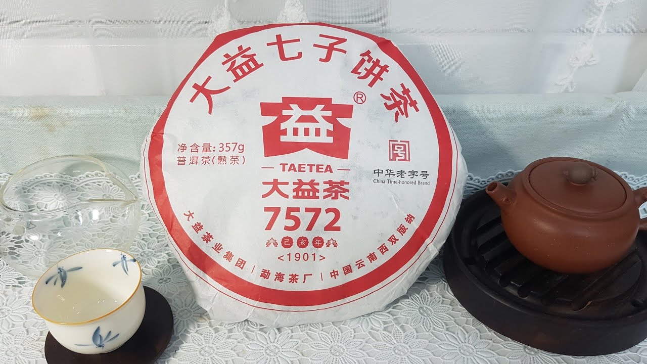 숙차 | 맹해 대익 7572 (1901) 보이 숙병 | 勐海大益7572普洱熟饼1901 ¶자막