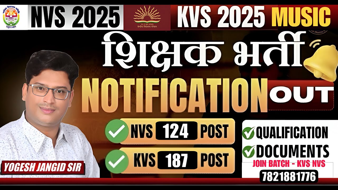 KVS/NVS MUSIC TEACHER VACANCY - 2025 Official Notification Out #kvs #nvs #prt #tgt || BY-YOGESH SIR