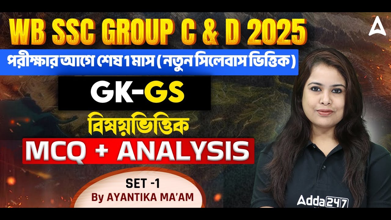 WBSSC Group C and D GK GS Classes | নতুন সিলেবাস ভিত্তিক | WBSSC Group C and D Static GK