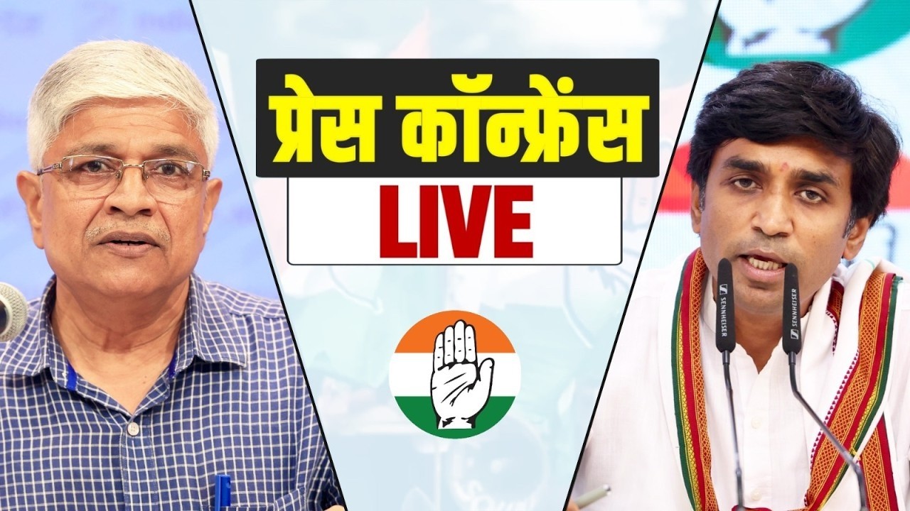 LIVE: Press briefing by Shri Rajendra Pal Gautam and Dr Vikrant Bhuria at Congress Office, New Delhi