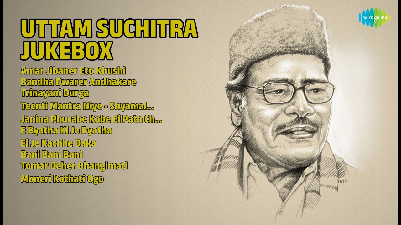 উত্তম-সুচিত্রা স্বর্ণালী গান | Hemanta Mukherjee Songs | Amar Jibaner Eto Khushi