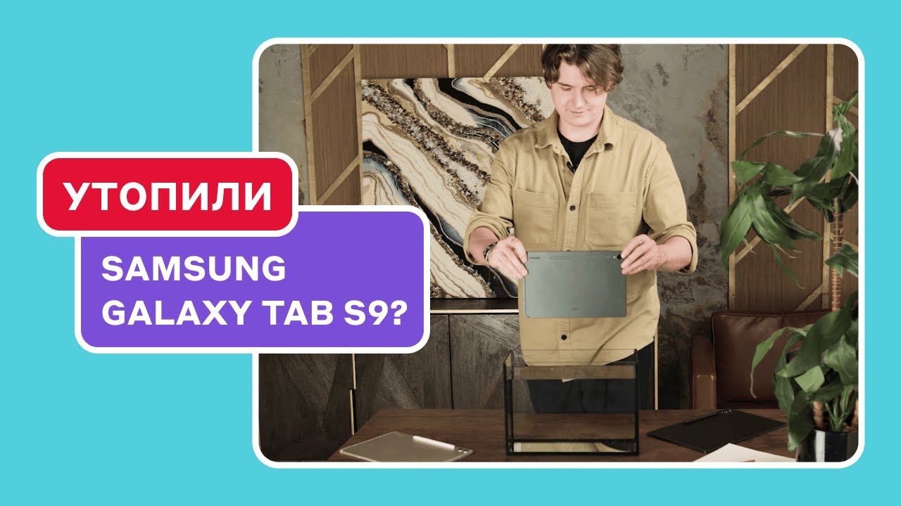 Обзор планшетов Samsung Galaxy Tab S9/S9+/S9 Ultra