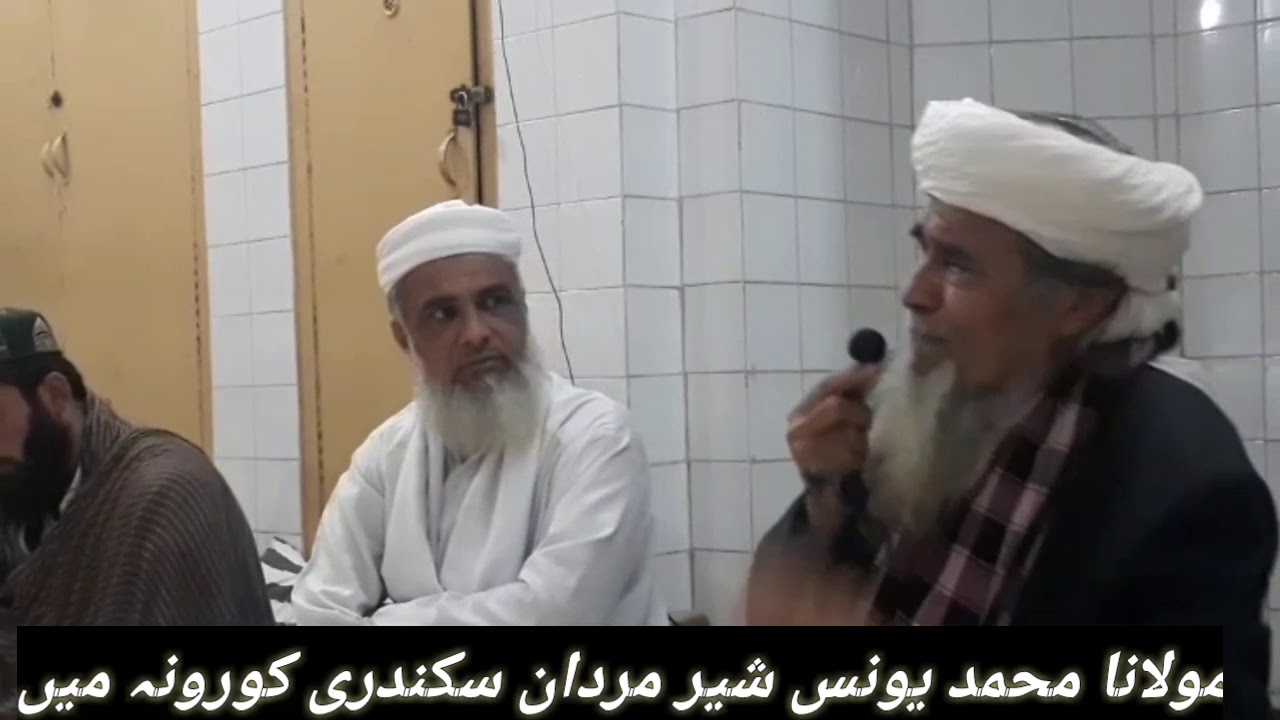Molana Younas Mardan Bayan Walidain