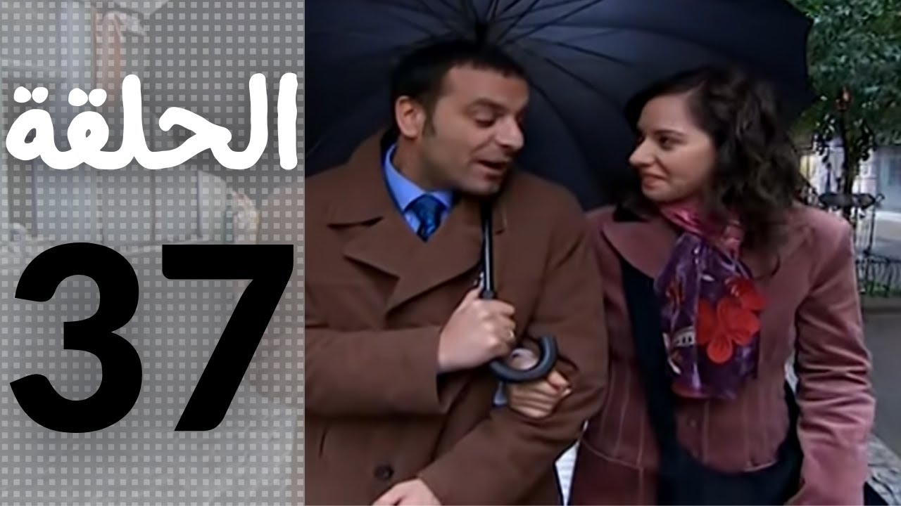 مسلسل قلوب منسية - الحلقة 37