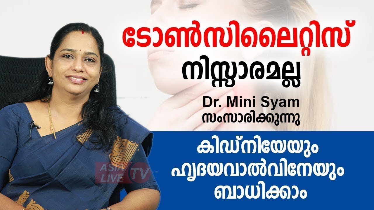 Tonsillitis Is Not Harmless | How It Can Affect Kidneys & Heart Valves