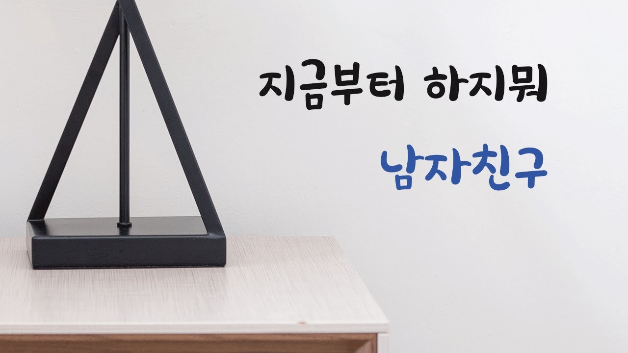 양호실에서 간호해주는 남사친ASMR