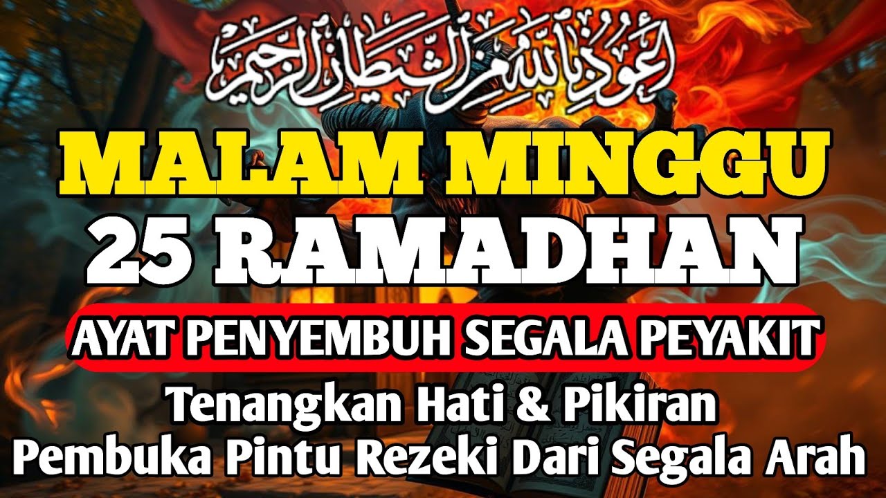 MALAM MINGGU RAMADHAN DOA PENYEMBUH SEGALA PENYAKIT,INSYAALLAH SAKIT DITUBUHMU SEMBUH By ALAA AQEL
