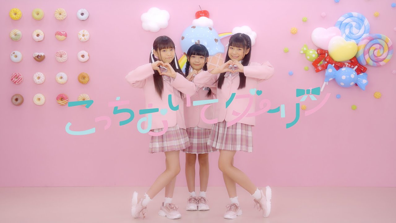 こっちむいてダーリン / こっちむいてダーリン Music Video