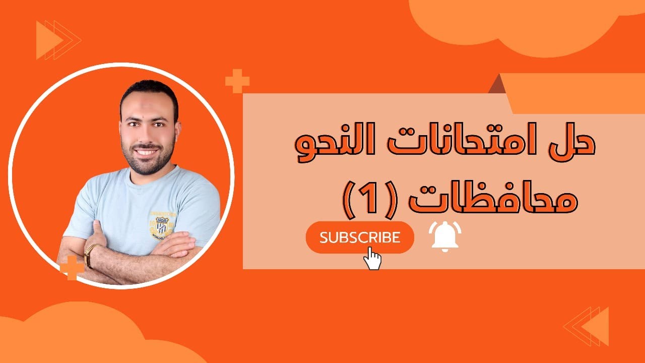حل امتحانات النحو محافظات للصف الثاني الثانوي الأزهري الترم الثاني 2025 الجزء الأول