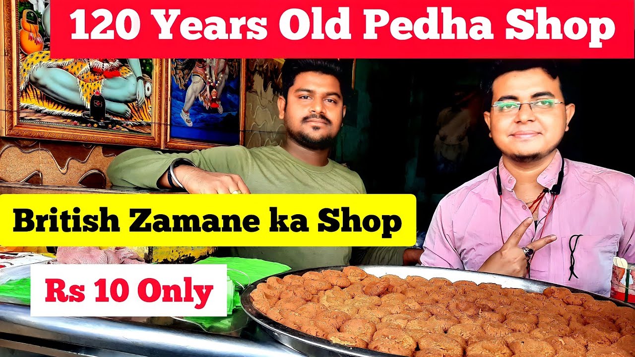 120 साल पुराना ब्रिटिश ज़माने का पेड़ा दुकान || Indian Sweet Shop || Street Food || Dhanbad