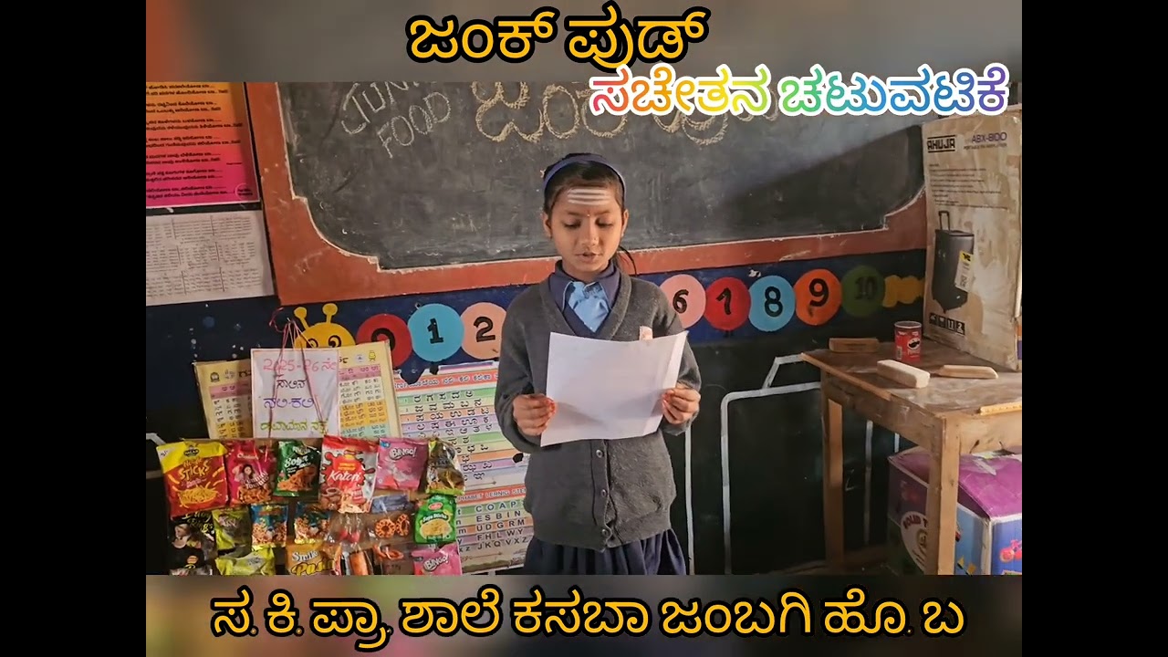 #ಸಚೇತನ