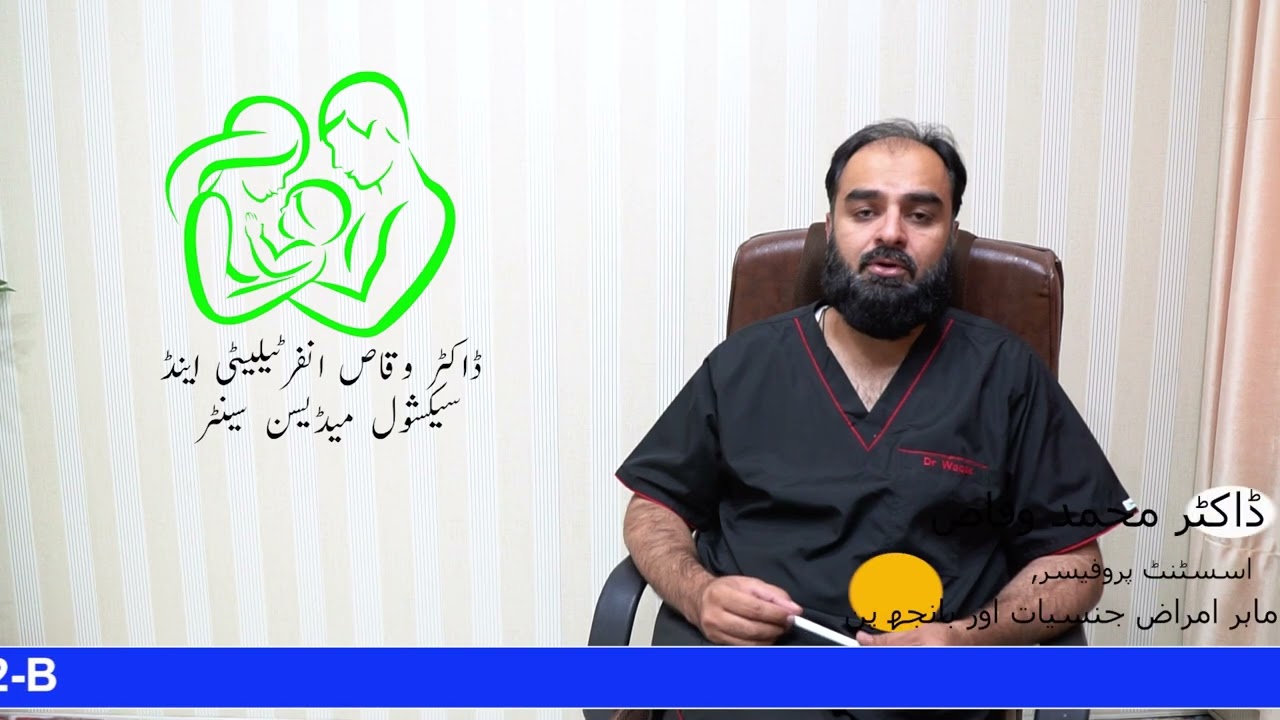 Dr. Waqas - Infertility & Sexual Medicine Center Main University Road Peshawar