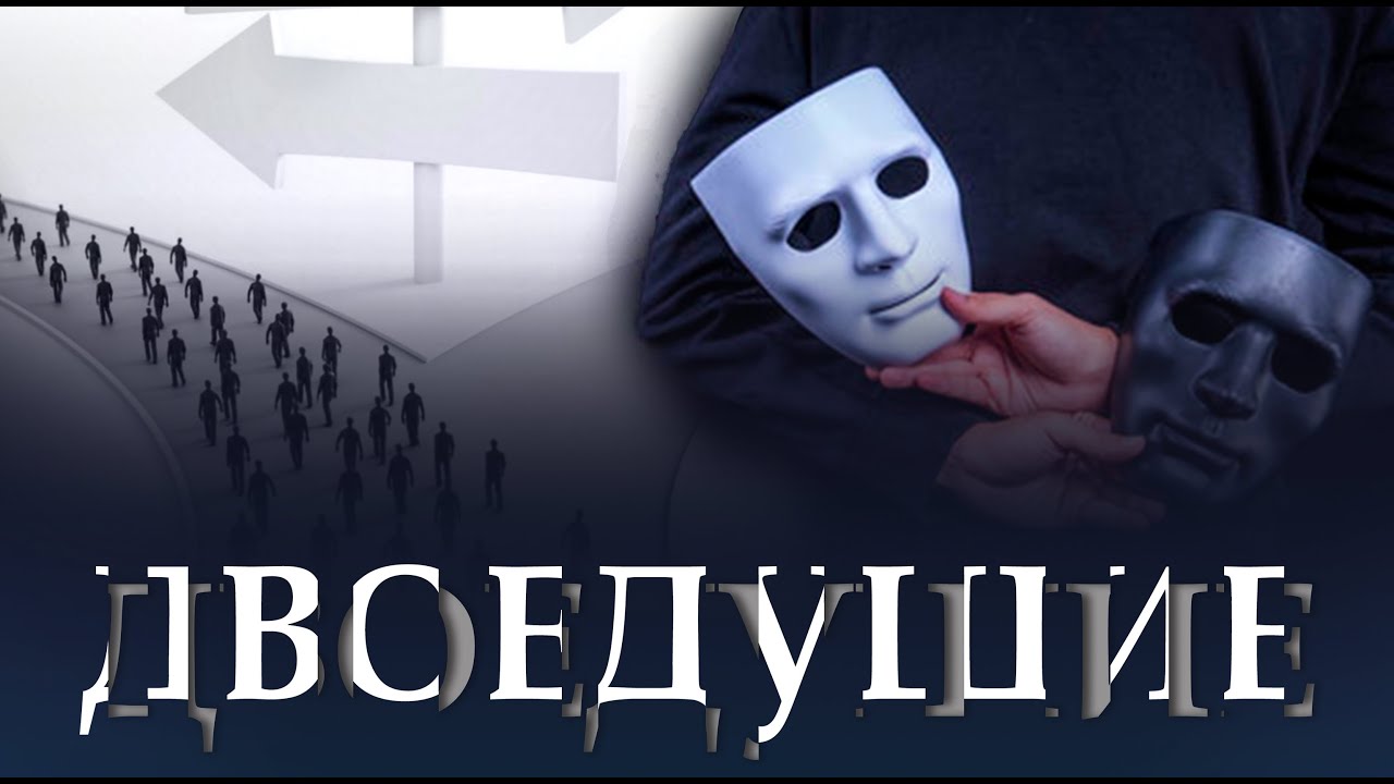 Опасное качество души