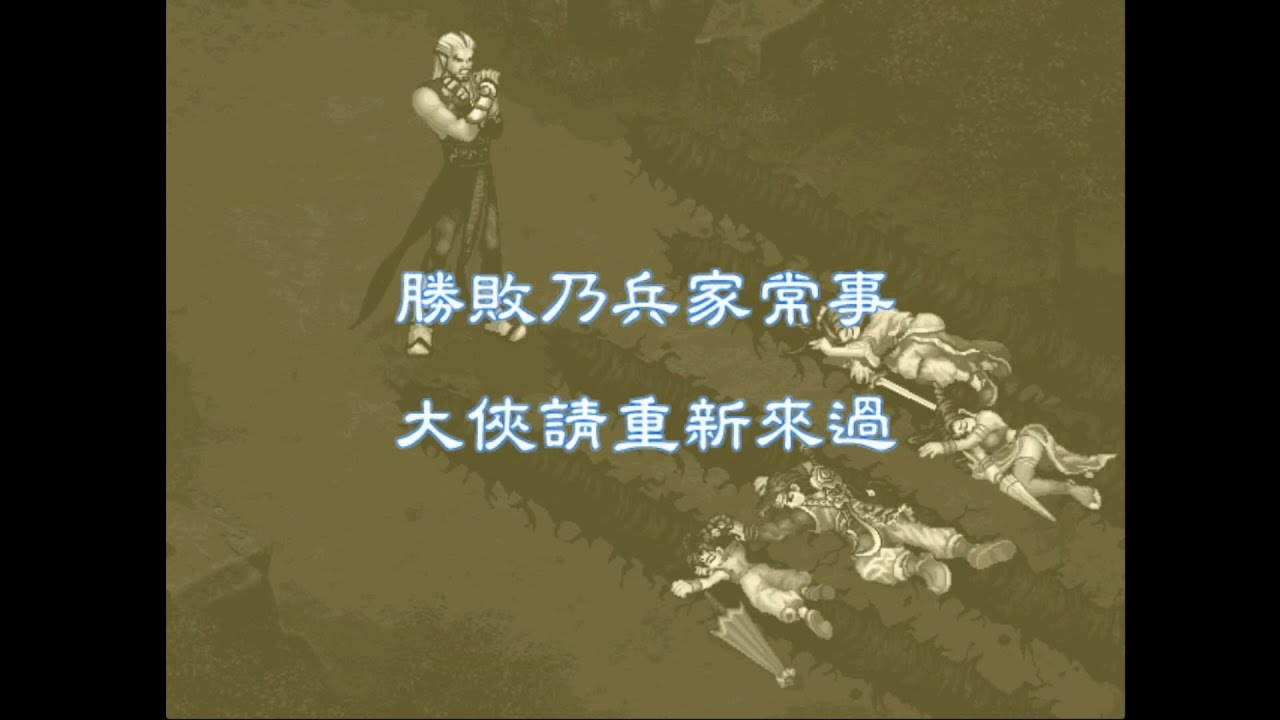 仙劍奇俠傳2【卡關畫妖😂破幻境+五華山狂重來孔璘！小虎淚戰4萬血BOSS】