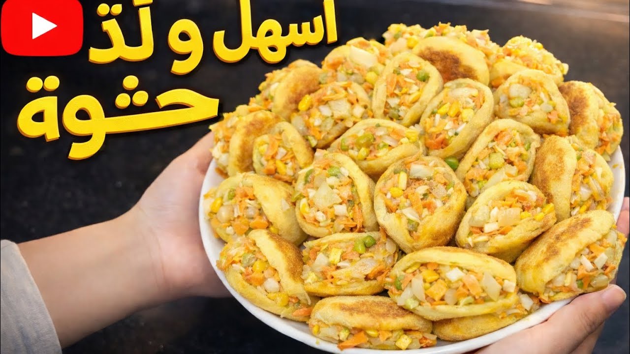  ميني بطبوط اقتصاديه بالخضره اللي عندك في الدار تقدري تديري حشوه رائعه لذيذه😋ما تشبعيش منها👌