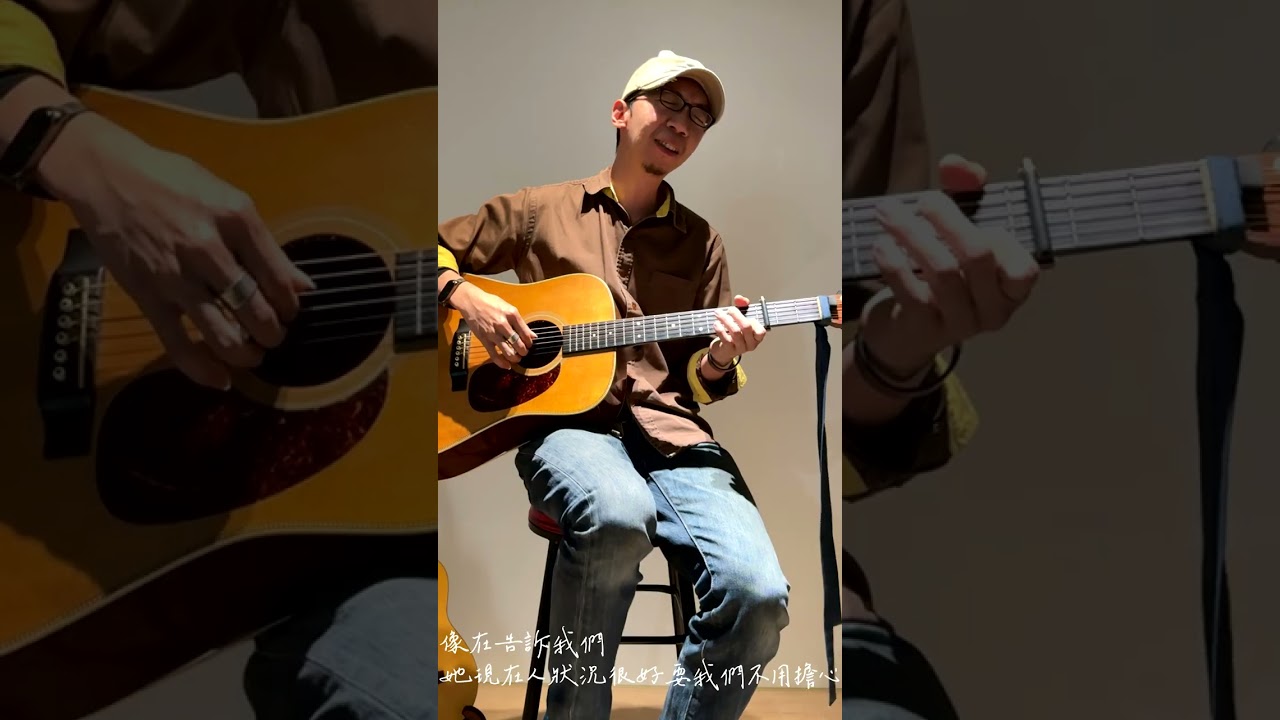 [扯Cover] 陳綺貞 - 魚