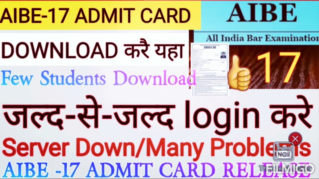 AIBE-17 Admit Card 2023 RELEASE.HOW TO DOWNLOAD AIBE ADMIT CARD.AIBE ADMIT CARD DATE.AIBE EXAM .Aibe