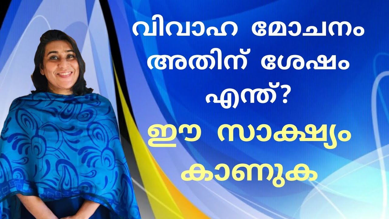 ഈ സാക്ഷ്യം ഈ കാലഘട്ടത്തിൽ എല്ലാവരും കേൾക്കേണ്ട ഒന്നാണ്   Sister Renu Peter, Kerala Testimony