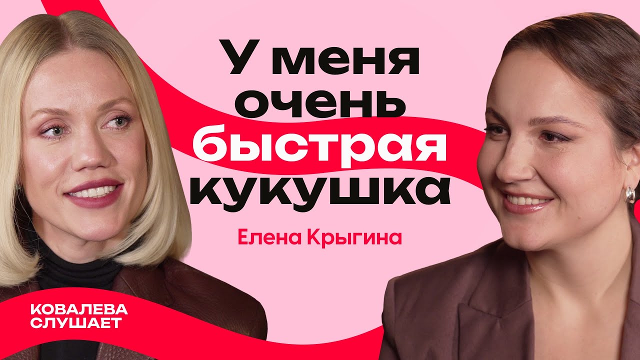 ЕЛЕНА КРЫГИНА: Зачем она изучает Древний Египет, плавает с китами и говорит себе &laquo;какая я красивая&raquo;