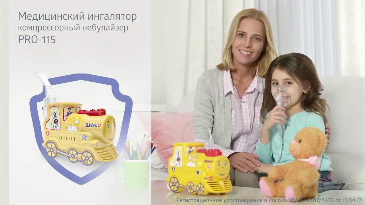 Ингалятор для детей B.Well PRO-115 . Видео-инструкция и комплектация